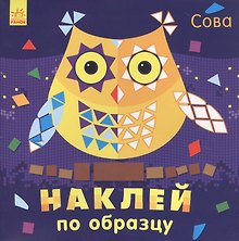 Сова