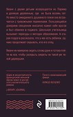 Персики для месье кюре - 1