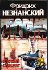 Меткий стрелок (мАГ)