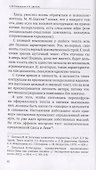 Нейропсихологическая помощь детям с нарушениями речи (м) Покровская - 2