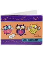 Обложка для зачетной книжки Совуньи