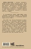 Смех лисы - 1