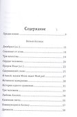 Вера в Аллаха. Основы веры. - 1