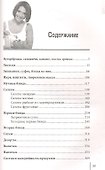 500 блюд для сжигания жира. Тонкая талия и стройные бедра на зависть всем! - 1