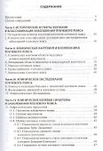 Боль в плече: патогенез, диагностика, лечение. - 1
