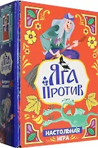 Настольная игра "Яга против!"