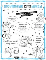 Блокнот. Жизнь кота - ляпота! (белый)