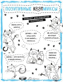 Блокнот. Жизнь кота - ляпота! (белый)