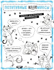 Блокнот. Жизнь кота - ляпота! (белый)
