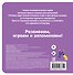 Загляни в окошко! Профессии - 1