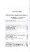 Об искусстве театра. Учебное пособие - 1