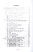 Информационные системы и технологии в менеджменте АПК. Учебное пособие - 1