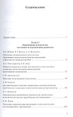 Актуальные проблемы психологии труда, инженерной психологии и эргономики. Выпуск 2 - 1