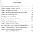 Шалтай-Болтай сидел на стене - 1