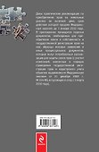 Приватизация земли коммерческими организациями - 1