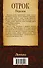 Перелом - 1
