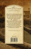 Умышленная злоба - 1