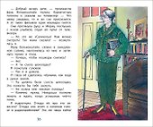 Фрау Волле и аромат шоколада - 2