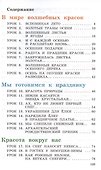Изобразительное искусство. 1 класс. Учебник - 1