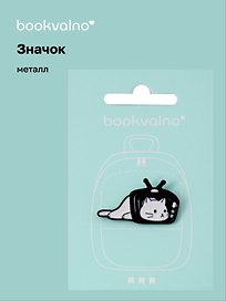 Значок Котик в телевизоре (металл)