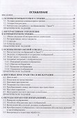Компьютерное зрение. Практика. Учебное пособие - 1