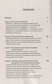 Рекламная коммуникация / Изд.4, испр. и доп. - 1
