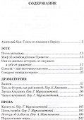 В поисках мифа - 1