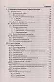 ЕГЭ и ОГЭ. Биология. Большой справочник - 2