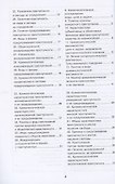 Криминология - 2