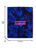 Дневник для средних и старших классов InFolio, Neon tropics - 1
