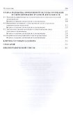 Мотивация и стимулирование трудовой деятельности - 2
