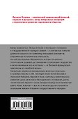 Угасание государственного порядка - 1