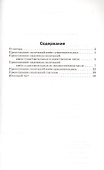 Правописание окончаний: сборник заданий. 5-9 классы - 1