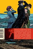 Берег Утопии - 1