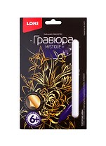 Набор для творчества LORI Гравюра малая Пышный пион Гр-614