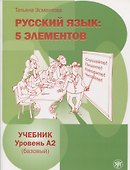 Тесты, тесты, тесты ..: пособие для подготовки иностранных студентов к сертификационному экзамену по лексике и грамматике.III сертификационный уровень - 0