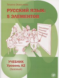Тесты, тесты, тесты ..: пособие для подготовки иностранных студентов к сертификационному экзамену по лексике и грамматике.III сертификационный уровень