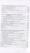 Социальное управление. Учебник для вузов - 2
