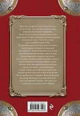 Заступники земли Русской - 1