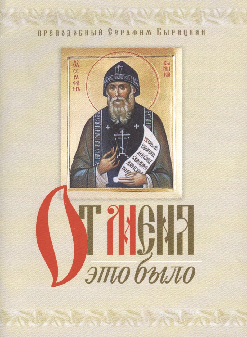 От меня это было