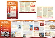 Ширмочки информационные. Москва - столица России (с пластик. карманом и буклетом А-4)