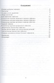 Сифилис. Медицинский атлас - 1