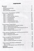 Уроки шахматной тактики. Эло 1400-1999 - 2