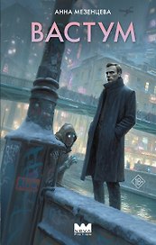 Вастум