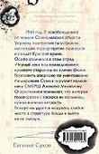 Лесная банда - 1