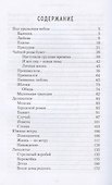 Под уральским небом - 2