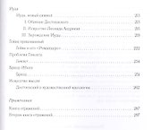 Книга отражений. Вторая книга отражений - 2