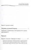 Практическая эзотерика / Изд. 2-е - 1