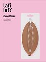 Заколка-банан Рыбка (матовый) (13,5см) (12-03795-B45) (Lafilaf)