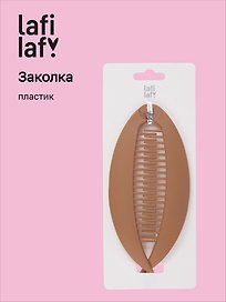 Заколка-банан Рыбка (матовый) (13,5см) (12-03795-B45) (Lafilaf)